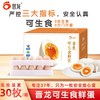  晋龙食品 无抗无激素 鸡蛋