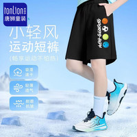 TONLION/唐狮 薄款 男童短裤