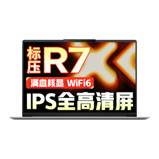 联想 高性能 笔记本电脑
