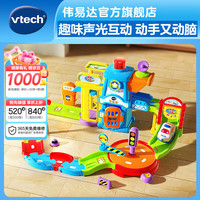 vtech 神奇轨道车系列自由拼接智能感应电子声光早教1-5岁宝宝  神奇轨道车 警察局