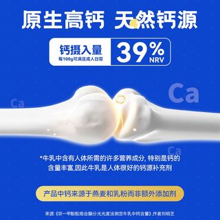  初谷 高钙 牛乳燕麦片