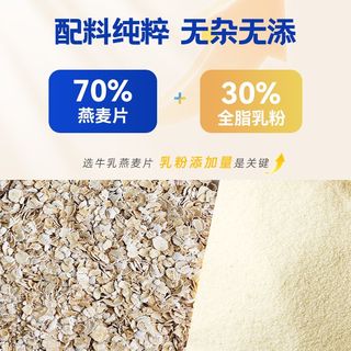  初谷 高钙 牛乳燕麦片