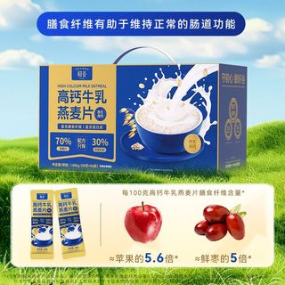  初谷 高钙 牛乳燕麦片