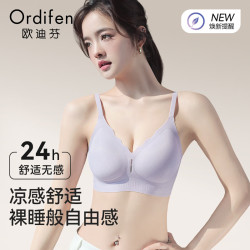欧迪芬 无痕内衣女  透气亲肤无钢圈文胸罩
