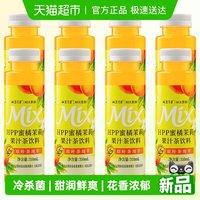 淘金币可用、88VIP：唯可鲜 HPP蜜橘茉莉果汁茶饮料  310ml*8瓶