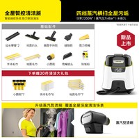 卡赫 [新品]德国卡赫智能高温高压洁蒸汽清洗机家用拖把多功能CTK5Pro