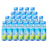  耶气满满 天然电解质 椰子水 【香水椰300ml*24瓶】