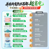  Haier/海尔 一级能效 电热水器