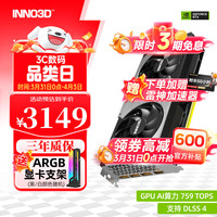 映众 GeForce 显卡 RTX 5060 Ti 曜夜 X2 8G