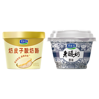  JUNLEBAO/君乐宝 源头直发 酸奶套装 奶皮子120g*7杯+老酸奶139g*3杯