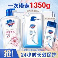 舒肤佳 健康净护沐浴露清爽持久留香保湿滋润家庭装大容量装1350g