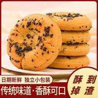 西瓜味的童话 桃酥整箱 100g*3+30g*2 休闲零食品