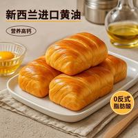 三只松鼠 黄油千层 手撕面包