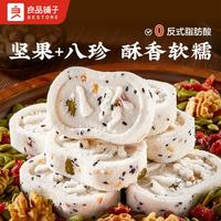 良品铺子 坚果八珍糕红枣芡实薏米山药点心糕点