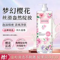 屈臣氏 花果香沐浴露泡沫绵密深层清洁肌肤持久留香