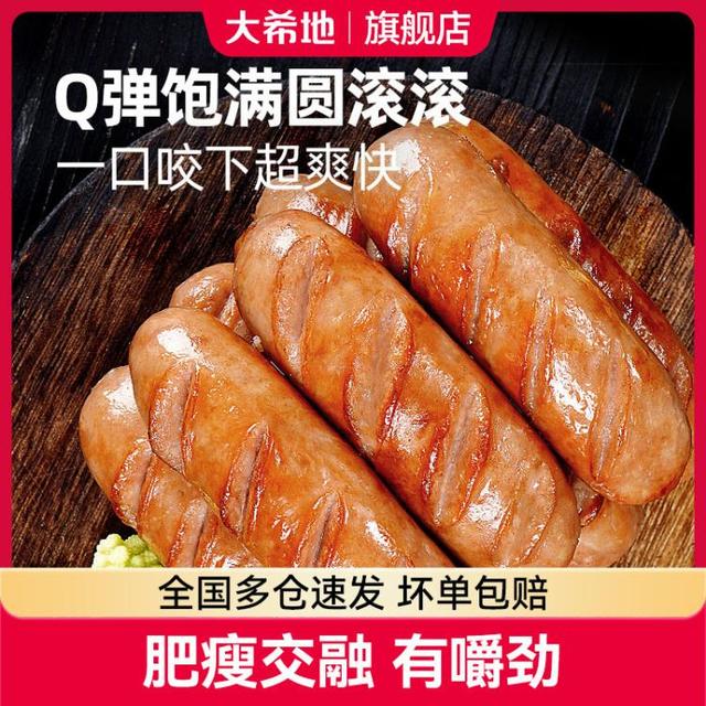 大希地 火山石脆皮烤肠 黑胡椒 2/4袋