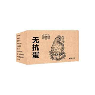  晋龙食品 富硒叶黄素 鸡蛋