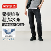 京东京造 牛仔裤男夏季新款显高显瘦男士休闲长裤子 深蓝色 35