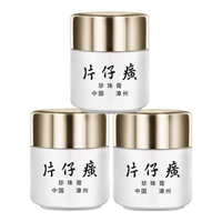  PZH/片仔癀 保湿滋润 女士面霜
