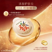  PANTENE/潘婷 胜肽修护滋养 女士护发素 【公主请發财】发财泡弹发膜1盒