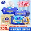 维达 山茶花精华湿巾4包320片整箱家用实惠清洁杀菌擦手卫生湿纸巾