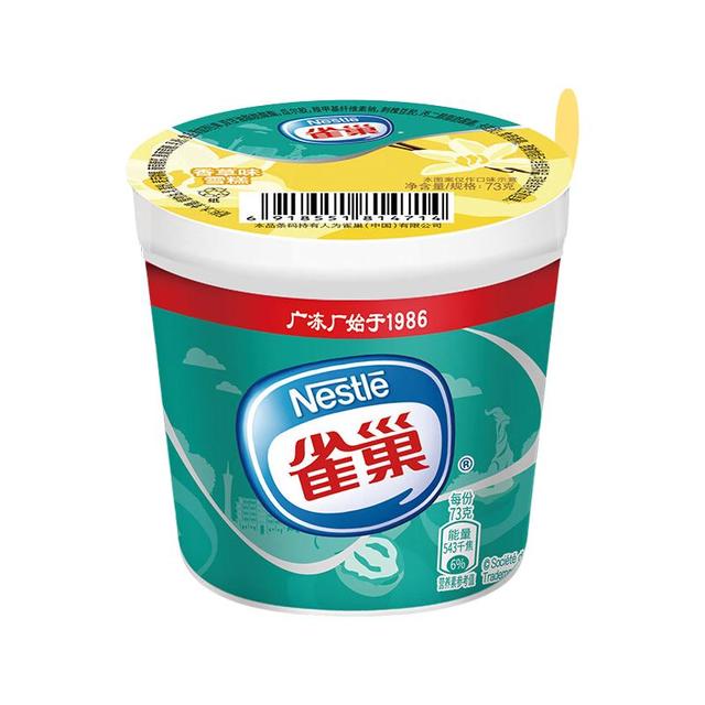 雀巢 冰淇淋香草味杯73g*2