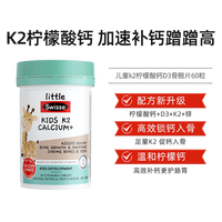 斯维诗 儿童钙K2柠檬酸钙儿童复合维生素咀嚼片