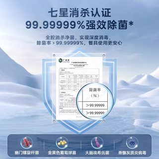  Midea/美的 一键洗消烘存 洗碗机