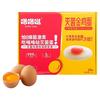  咯咯哒 灭菌 叶黄素金鸡蛋