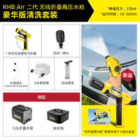 卡赫 KARCHER德国卡赫无线洗车机