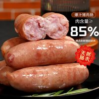 88VIP：春雪食品 甄品火山石肠脆皮爆汁猪肉鸡肉肠香肠700g*2件