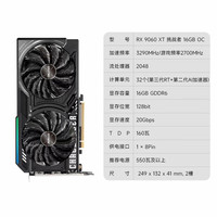 华擎 AMD RX 9060XT 16G 挑战者 显卡