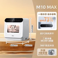  Midea/美的 母婴级消毒 洗碗机