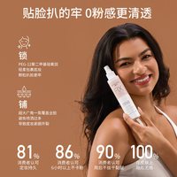  BYPHASSE/蓓昂斯 保湿定妆 定妆喷雾 150ml