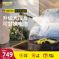 卡赫 KARCHER德国卡赫无线洗车机KHB2收纳包洗车版