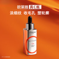 L'OREAL PARIS/巴黎欧莱雅 提亮紧致抗皱修护 面部精华液