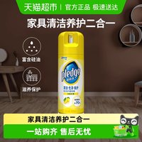 pledge 柠檬家具护理清洁剂 实木地板打蜡喷雾 180ml