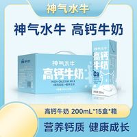 皇氏乳业 营养早餐 高钙牛奶