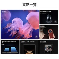  HUAWEI/华为 麒麟9030 Pro芯片 折叠屏手机