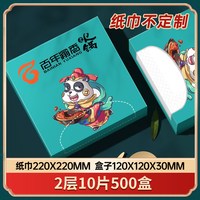 缘爱 抽纸 2层10抽500包(178*133mm)