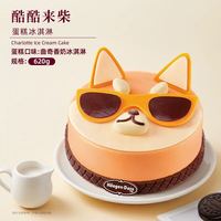 哈根达斯 高端冰淇淋蛋糕 电子兑换卷 620g/礼盒装（可任选口味）