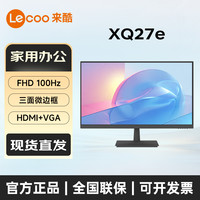 移动专享：来酷 联想来酷XQ27e 100Hz全高清滤蓝光护眼HDMI微边框办公显示器壁挂