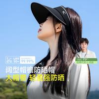 VVC 防晒帽防紫外线遮阳空顶太阳帽女透气百搭沙滩户外运动休闲帽