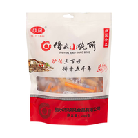 丽水山耕浙江特产丽水缙云小烧饼梅干菜肉馅饼独立包装休闲零食小吃208g*2 缙云小烧饼208g*6包