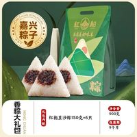  红船 真空速食 猪肉粽子