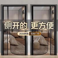 亦梦 *2026新款高档防蚊磁性门帘子夏季天纱门入户侧开纱窗魔术贴纱帘