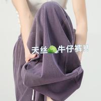 真维斯 轻薄莱赛尔舒适百搭阔腿牛仔裤宽松垂感显瘦遮胯显高女士牛仔长裤