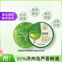 得鲜 济州岛鲜鲜芦荟胶