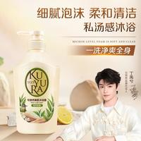 可悠然 和风茶庭清洁保湿补水去角质香氛男女大容量泡沫沐浴露550ml