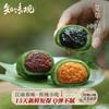 知味观 蛋黄肉松艾草青团清明团子糯米糍叽叽糕点零食点心杭州特产